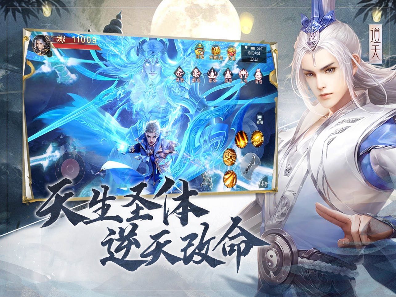 遮天诀尘风云天下重燃手游官方版图1