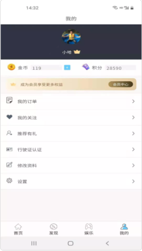 车控控车APP图1