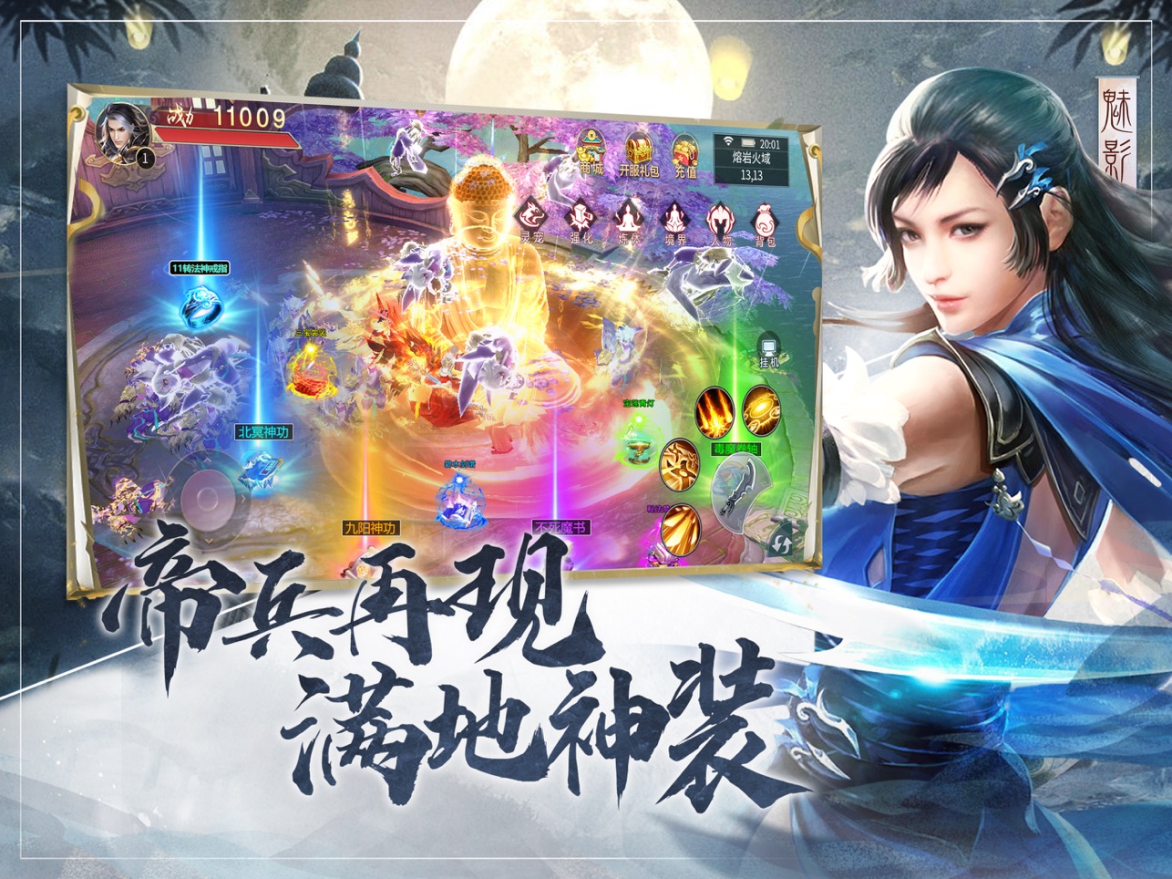 遮天诀尘风云天下重燃手游官方版图2
