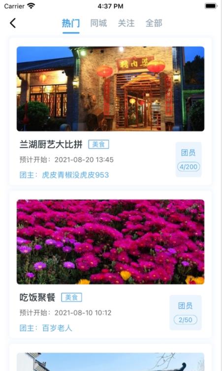 青巢app图1