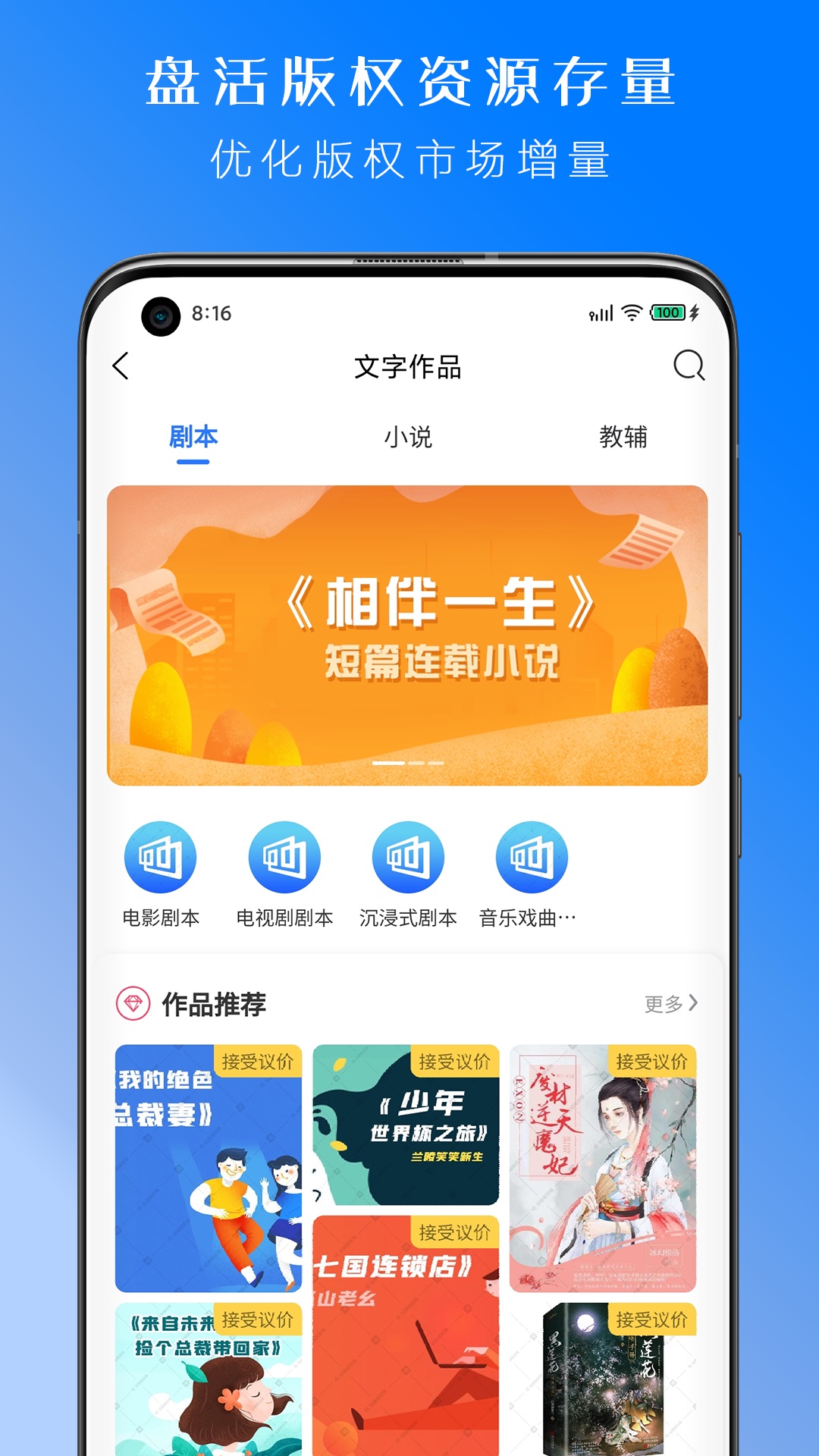 丝路版权网app图3