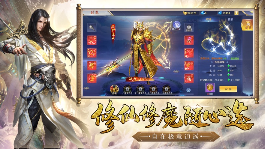 天空的魔幻城一念神魔手游官方版图3