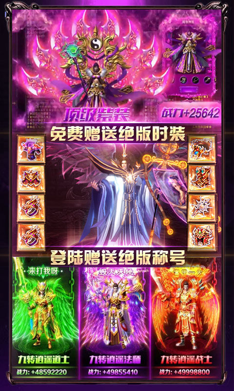龙神冰雪游戏图片2