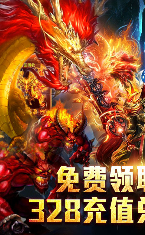 龙神冰雪传奇游戏官网版图1