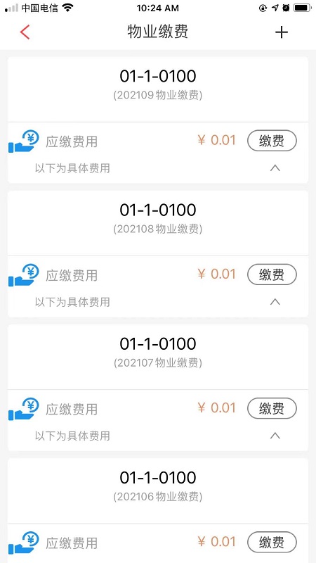 192云家app官方版图2