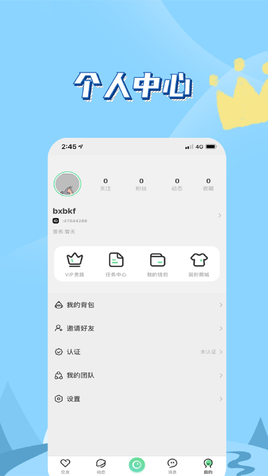 他遇友app官方版图2