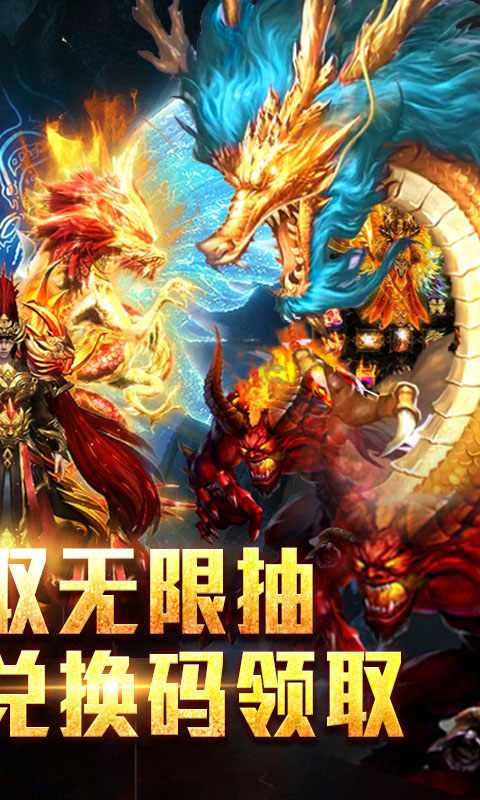 龙神冰雪传奇游戏官网版图2