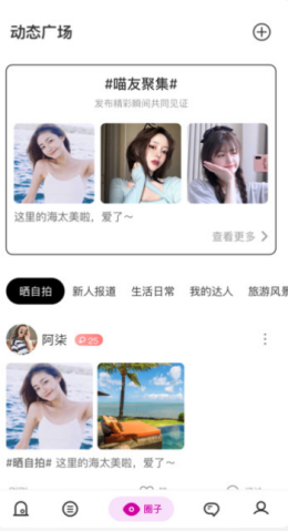 呀咪交友app官方版图2