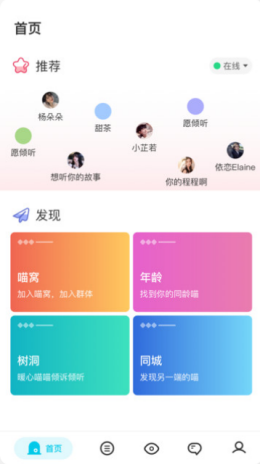 呀咪交友app官方版图3