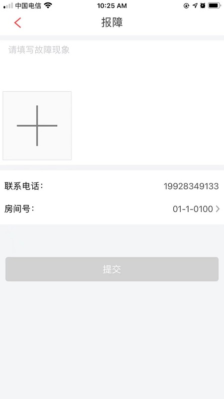 192云家app图片1