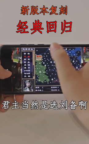 三国群英版手游图2