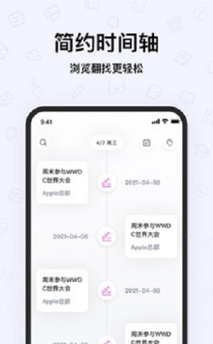 notes笔记app图片1