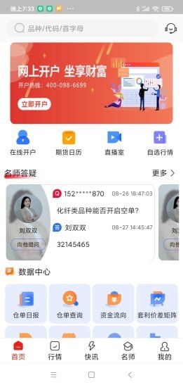 学期堂app图3