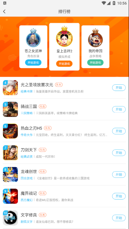 玄凤手游app图2