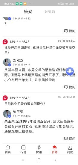 学期堂app图片1