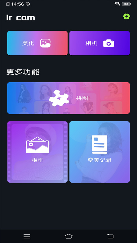 梦幻美妆相机app官方版图3