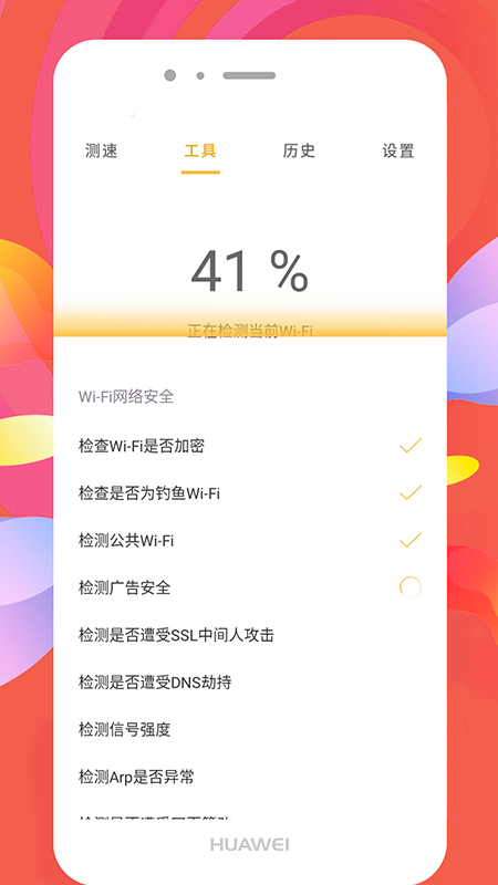 无线WiFi大师图1