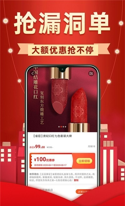 外卖省钱联盟app手机版图3