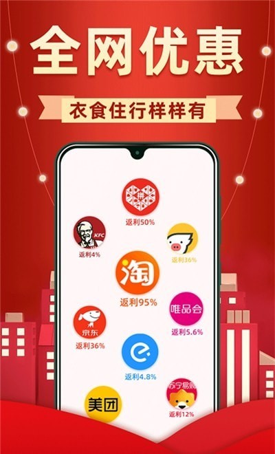 外卖省钱联盟app图片1