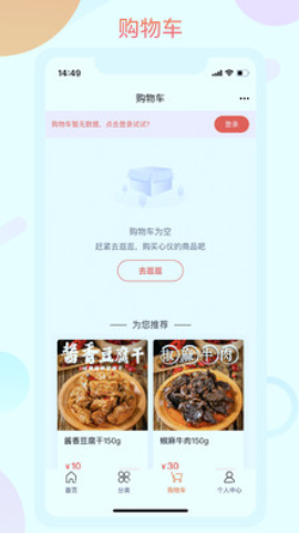 糯娃商城app官方版图1