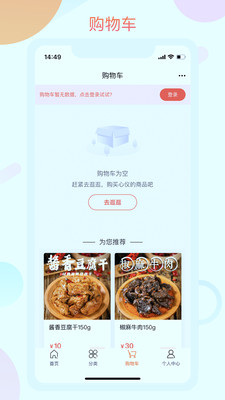 糯娃商城app官方版图2