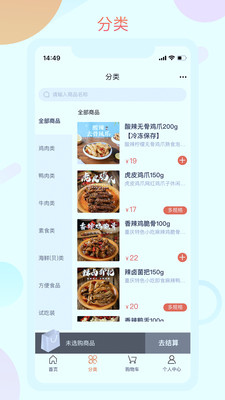 糯娃商城app官方版图3