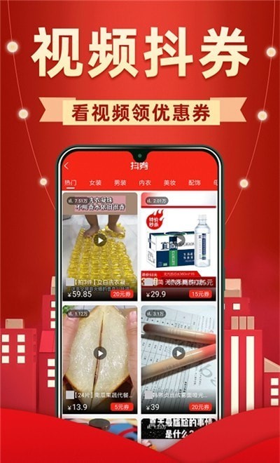 外卖省钱联盟app手机版图2