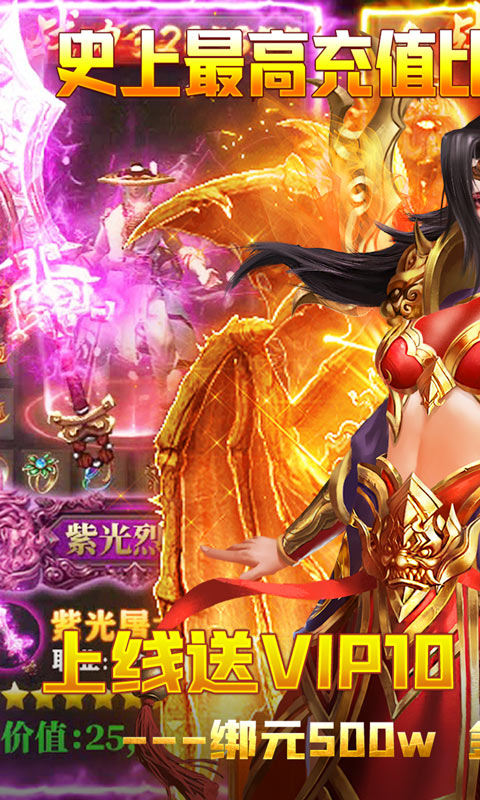 神启大陆神器手游官网版图1