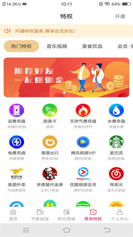 优汇app官方版图2