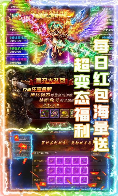 神启大陆手游图片1