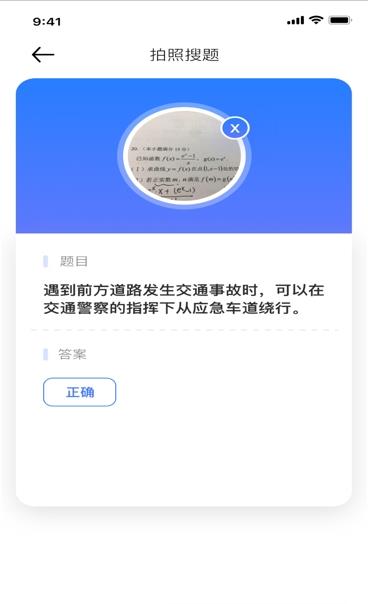 车辆小助手app官网版图2