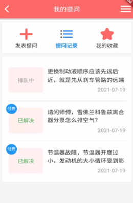 车坛app手机版图2