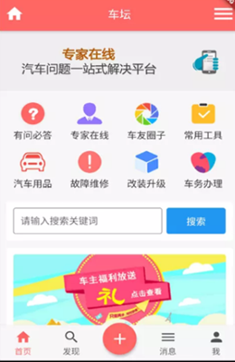 车坛app手机版图3