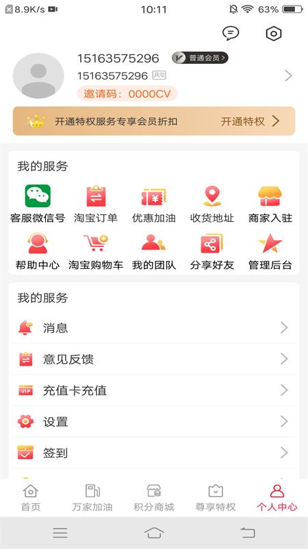 优汇app官方版图1