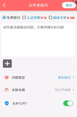 车坛app手机版图1