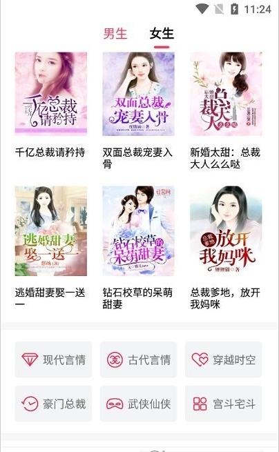 免费完本小说app推荐图3