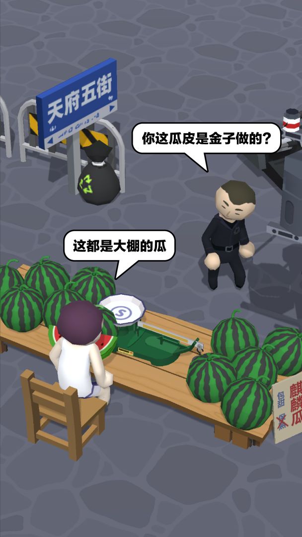 西瓜摊主大战买瓜人游戏安卓版图1