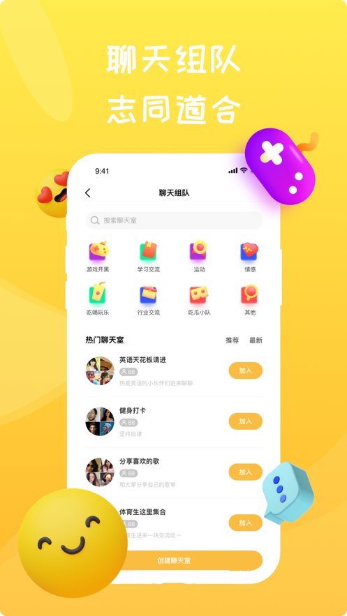 NewBy校园社交app安卓版图1