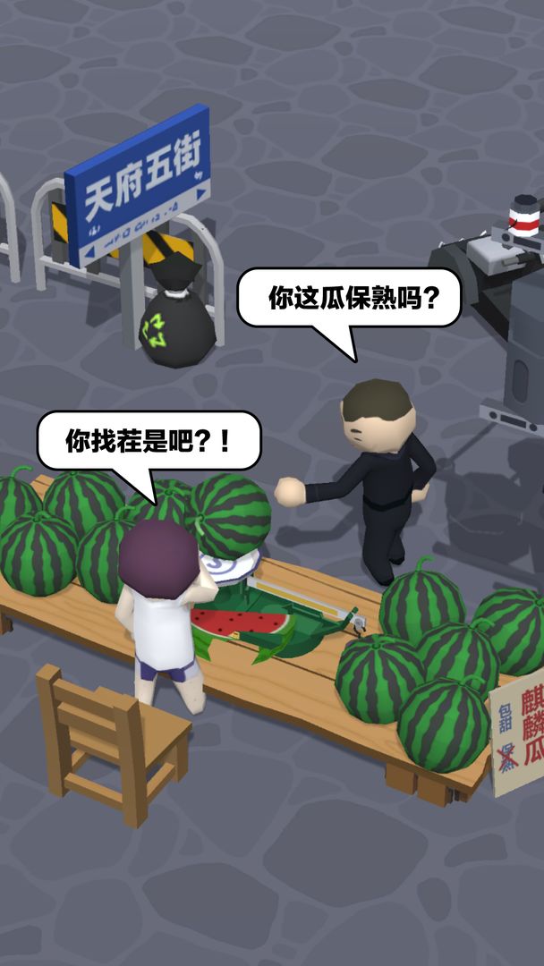 西瓜摊主大战买瓜人游戏安卓版图2