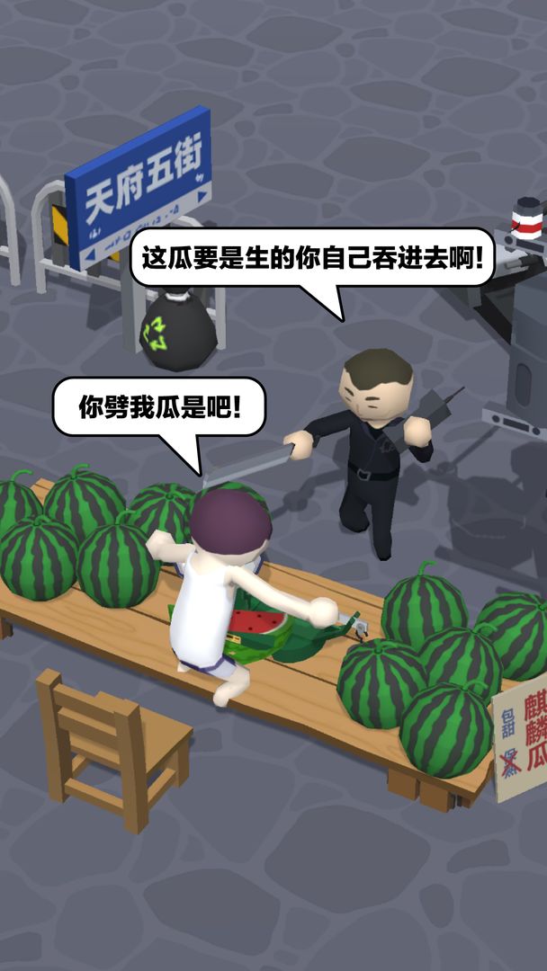 西瓜摊主大战买瓜人游戏图片1