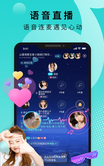 音派陪玩app图1