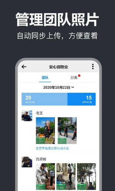 工程打卡相机app官方版图1