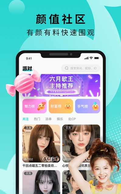 音派陪玩app图片1