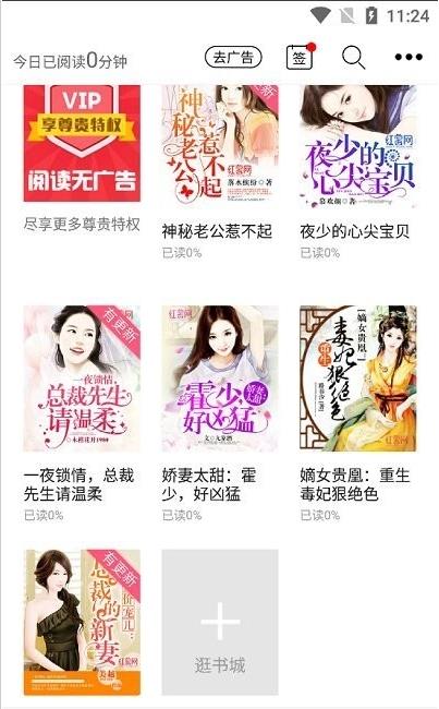 免费完本小说app推荐图2
