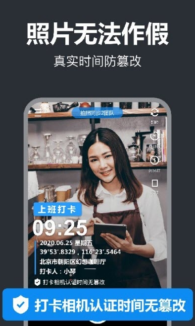 工程打卡相机app官方版图2