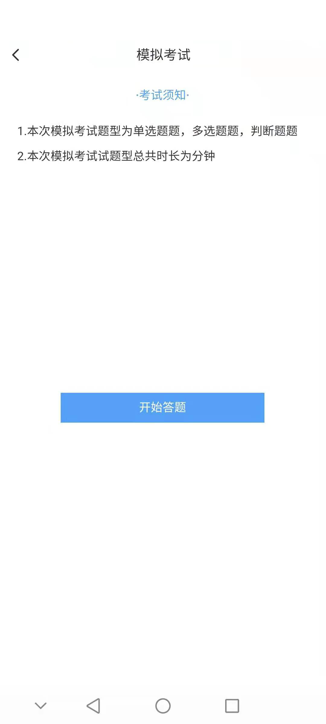 1+X题库app官方版图1