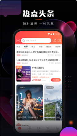 乐创驿站app官方版图3