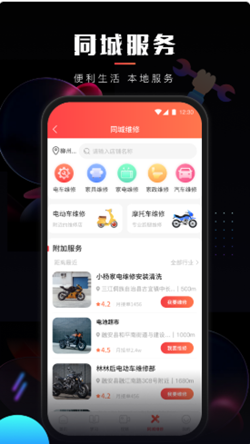 乐创驿站app图片1