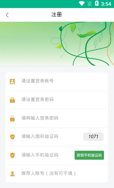 盛平app图3
