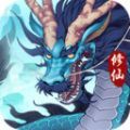 永恒修仙之仙魔鏖战手游